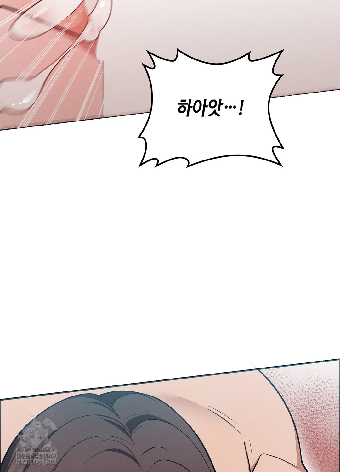 Sleeping World Raw 43