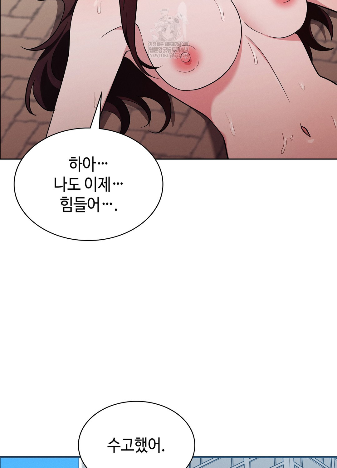 Sleeping World Raw 47
