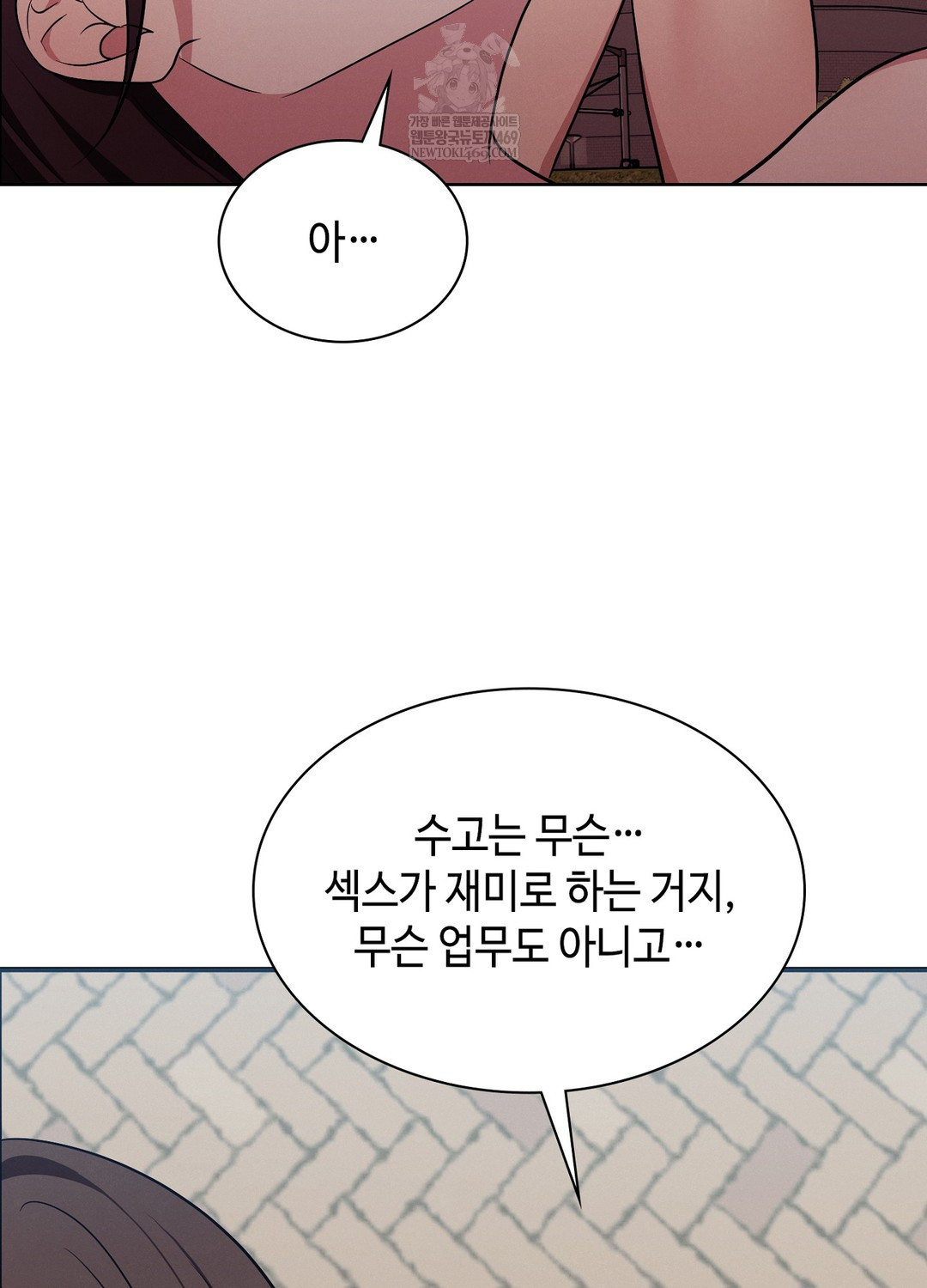 Sleeping World Raw 49