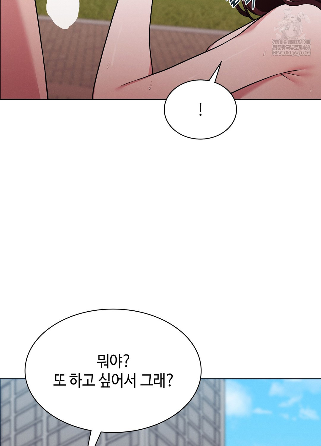 Sleeping World Raw 52