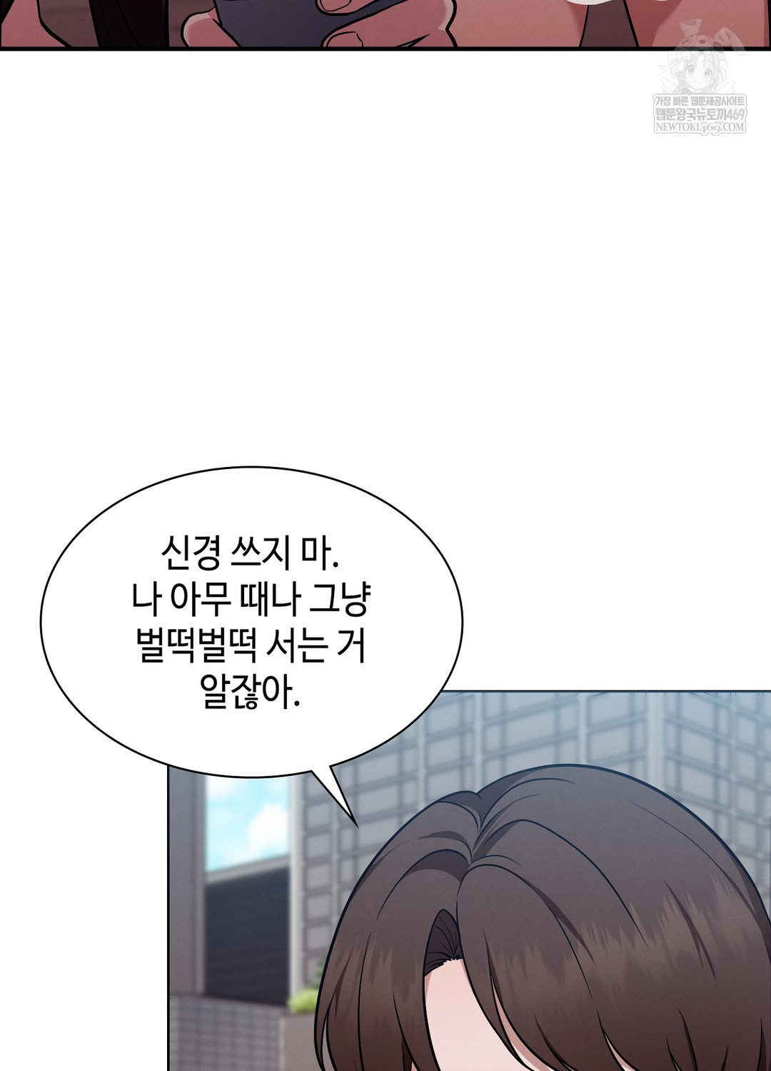 Sleeping World Raw 54