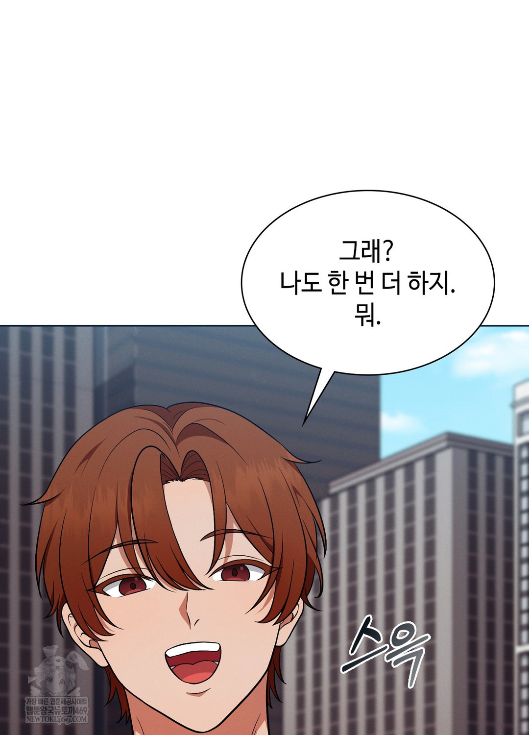 Sleeping World Raw 58