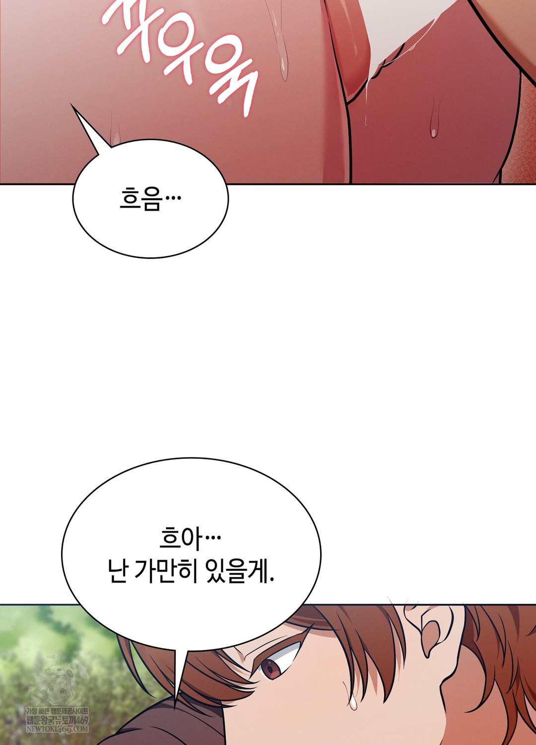Sleeping World Raw 61