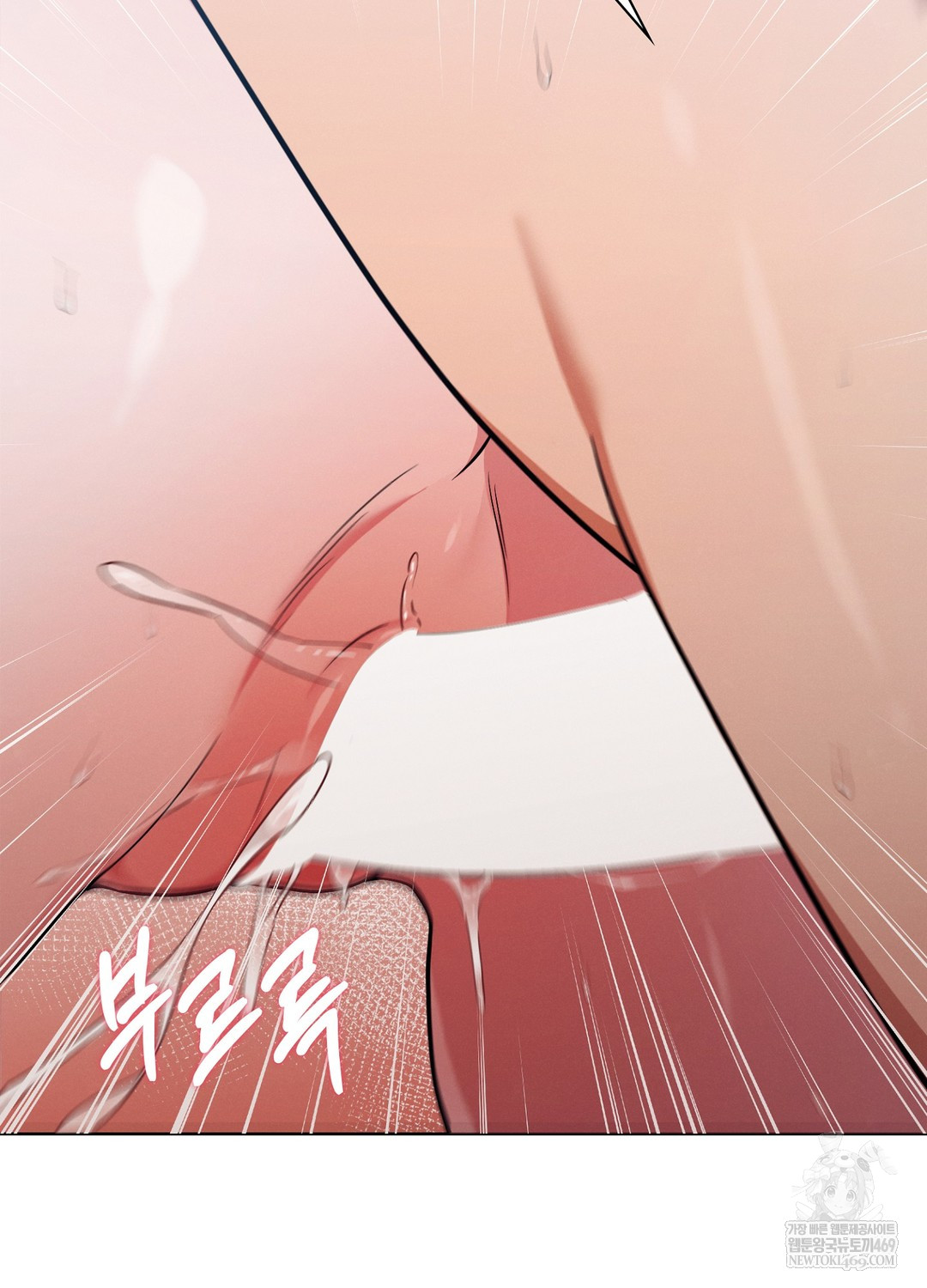 Sleeping World Raw 67