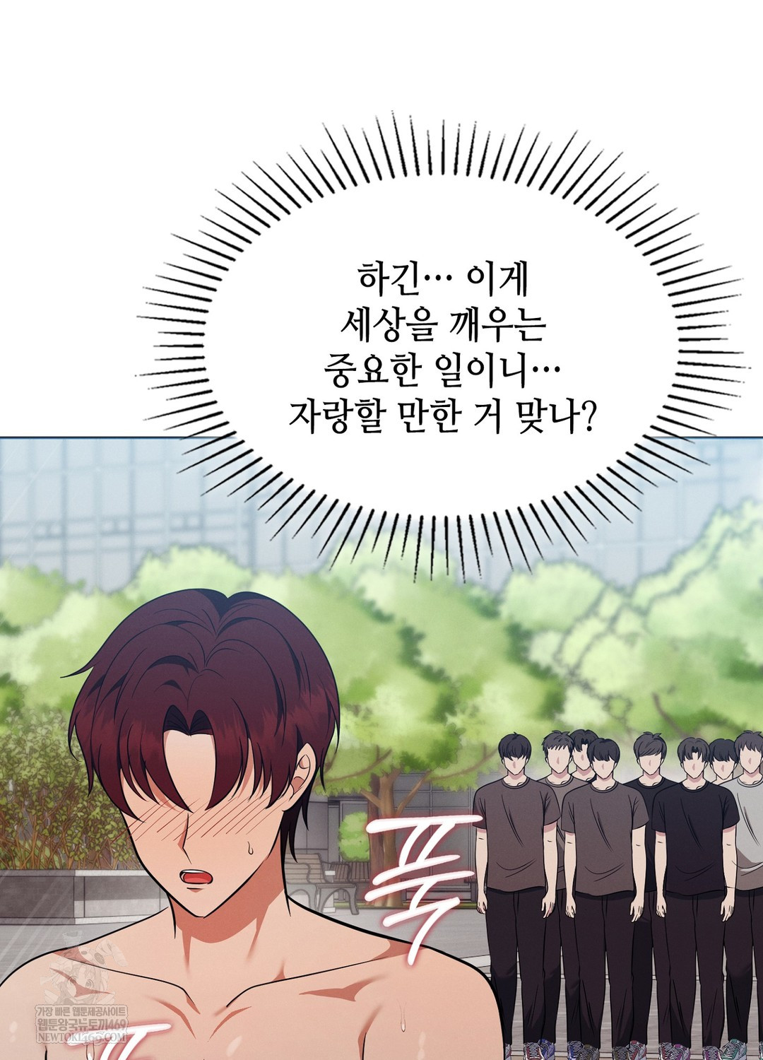 Sleeping World Raw 19
