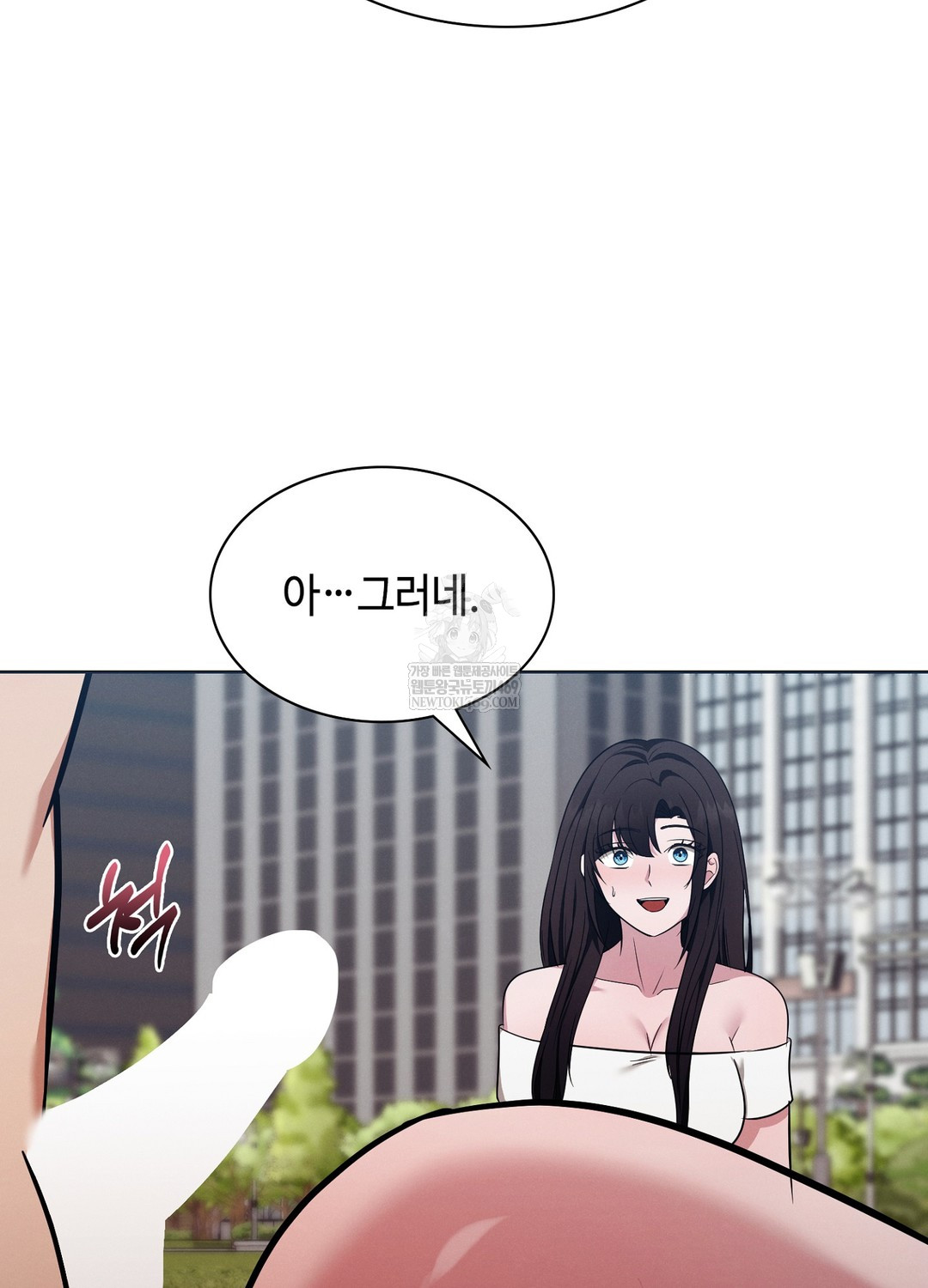 Sleeping World Raw 27
