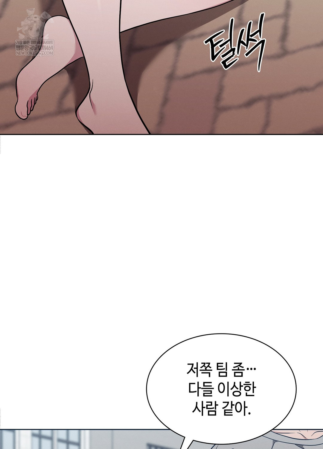 Sleeping World Raw 34