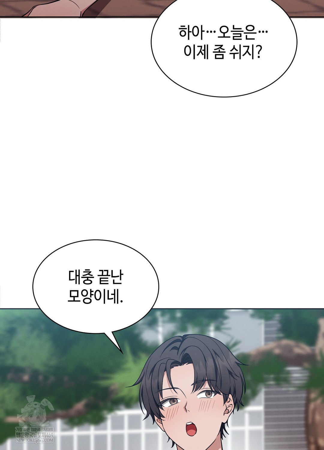 Sleeping World Raw 42