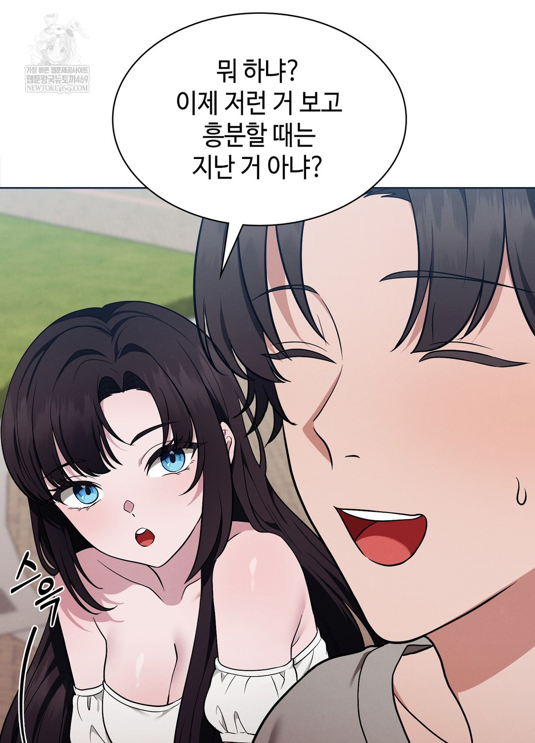 Sleeping World Raw 44