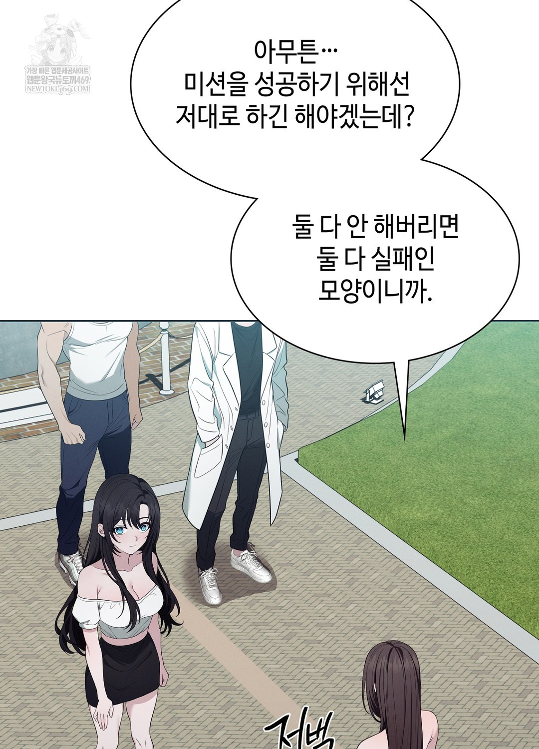 Sleeping World Raw 67