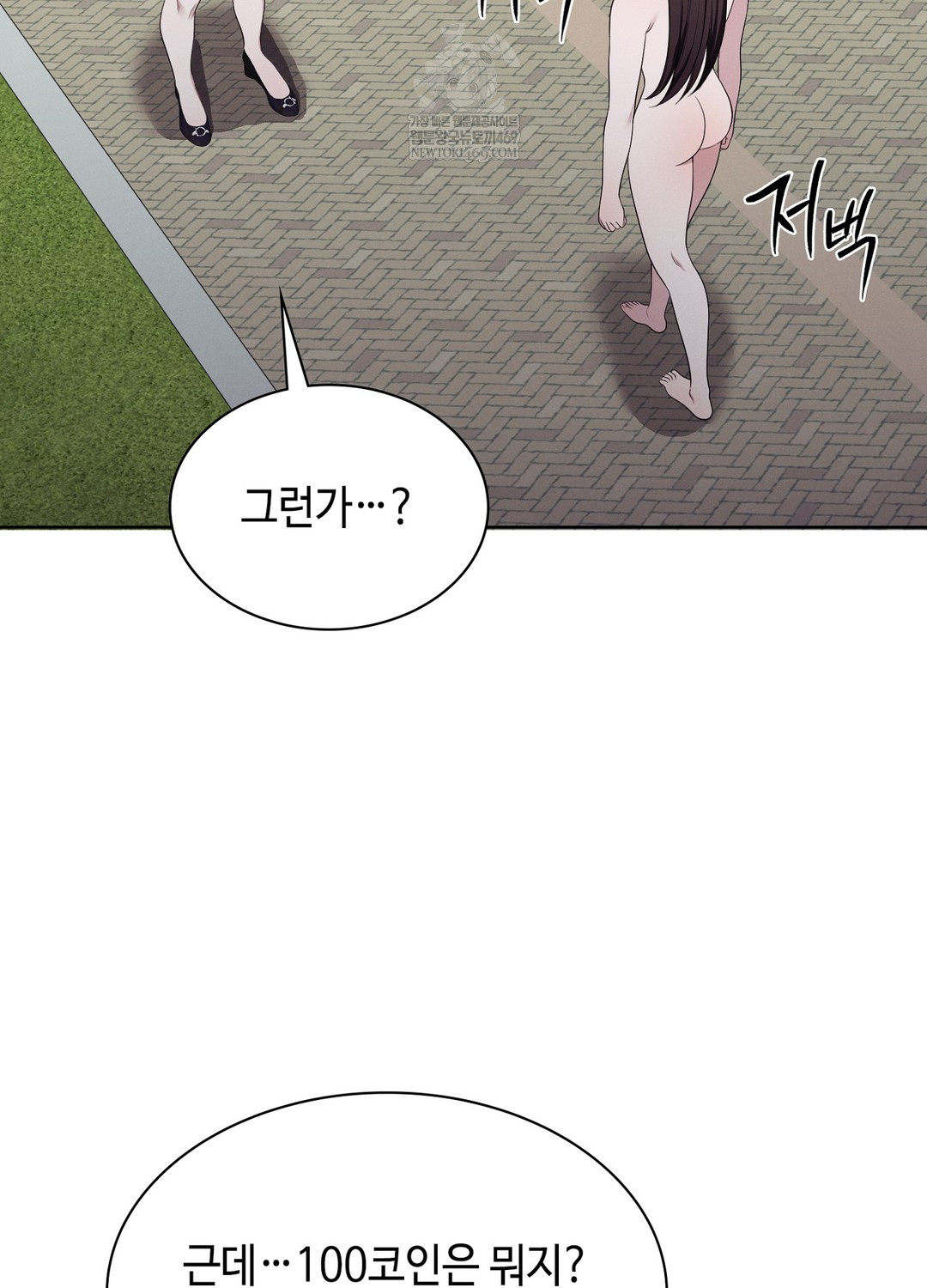 Sleeping World Raw 68
