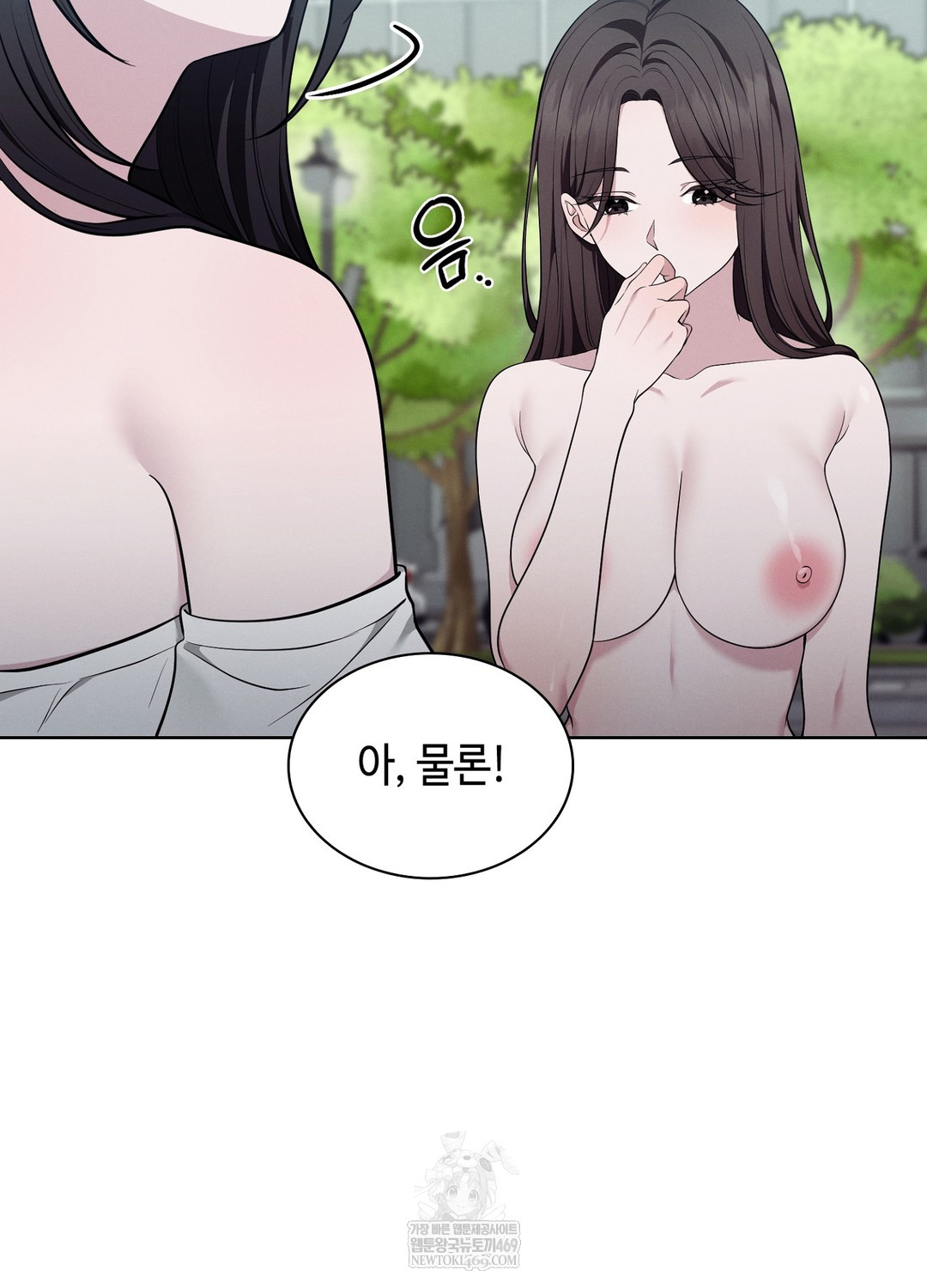 Sleeping World Raw 73