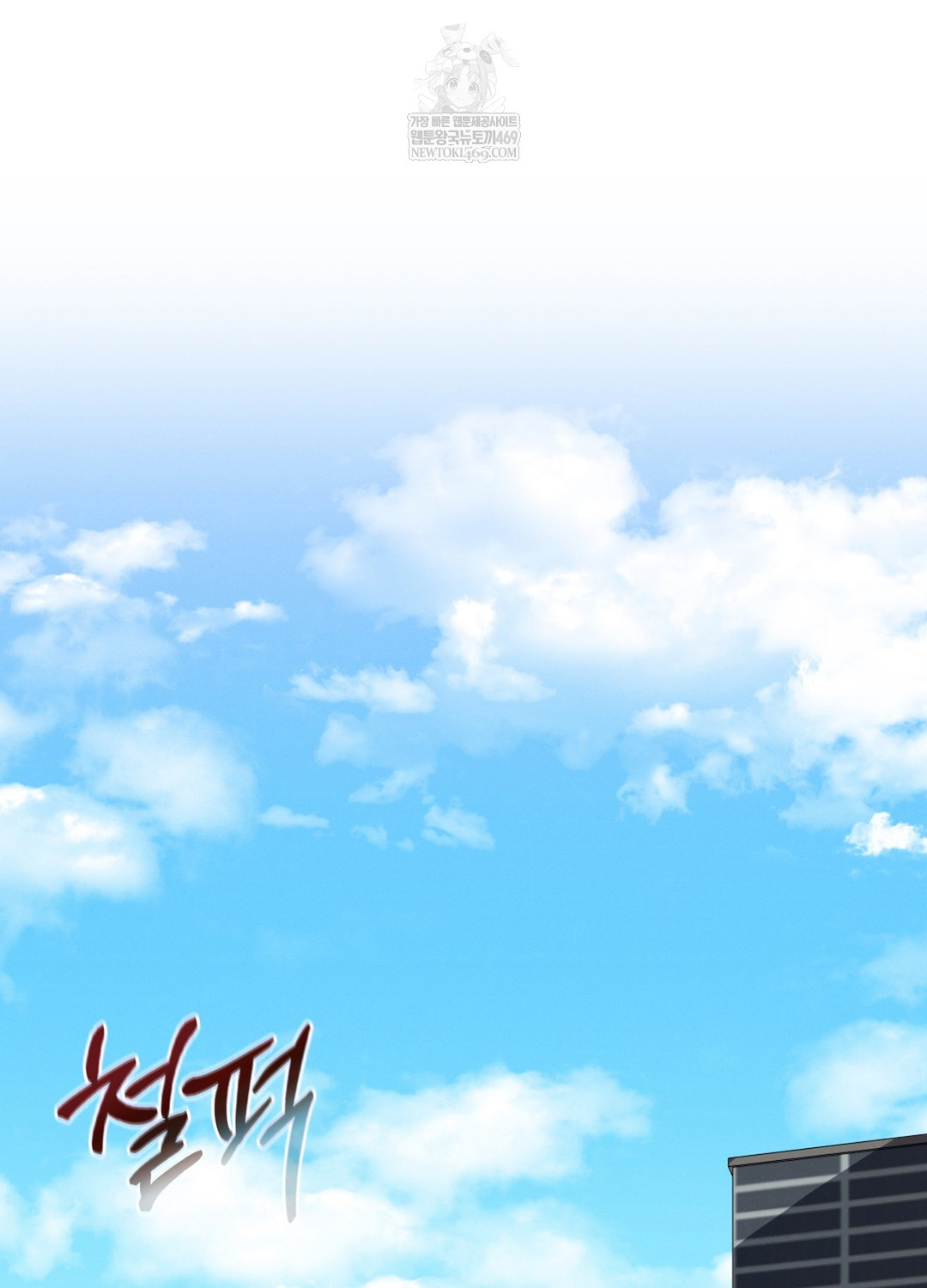 Sleeping World Raw 89