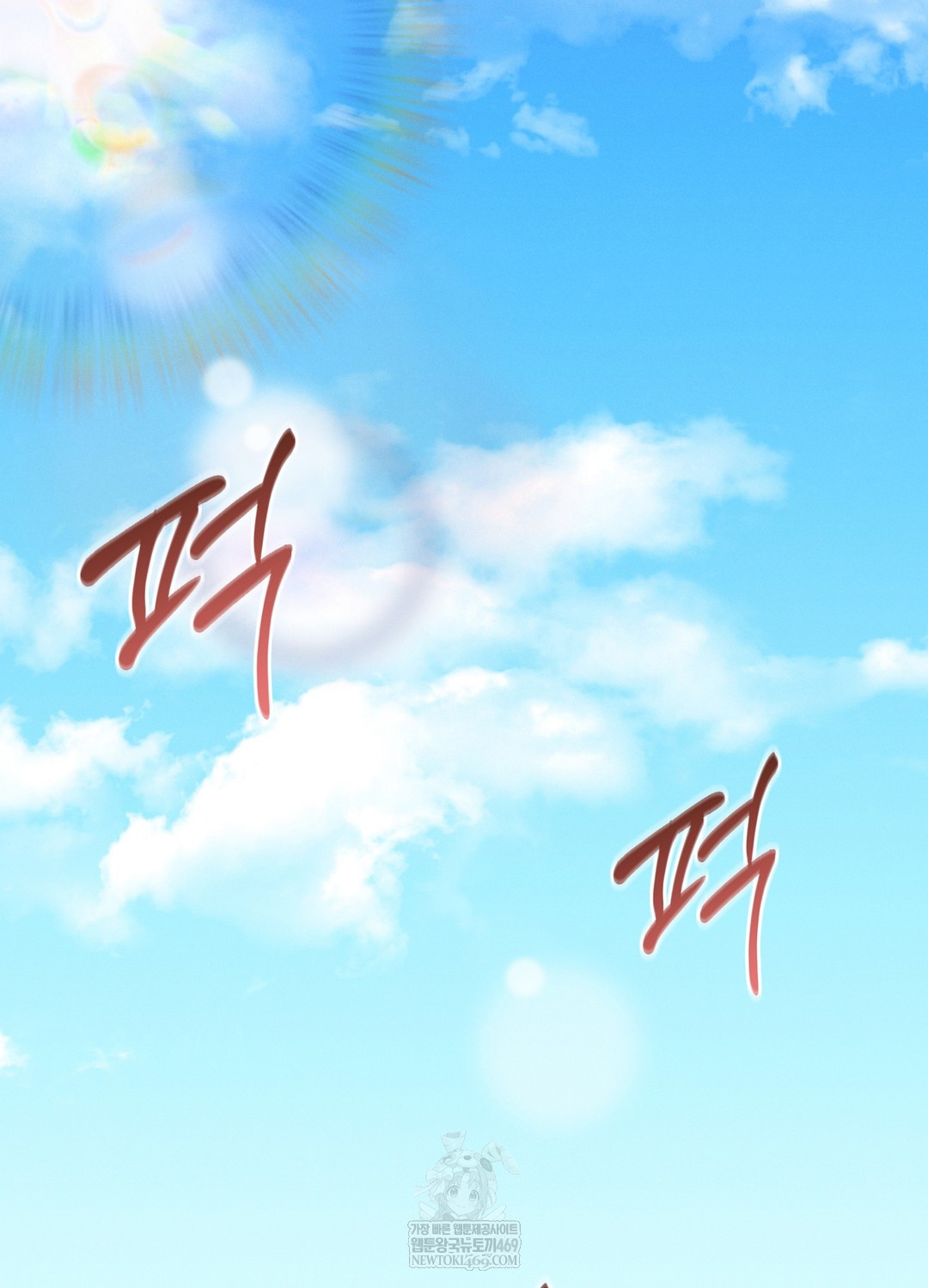 Sleeping World Raw 95