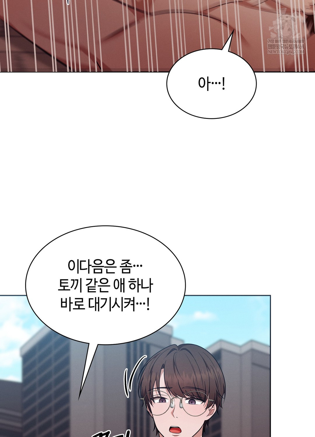 Sleeping World Raw 11