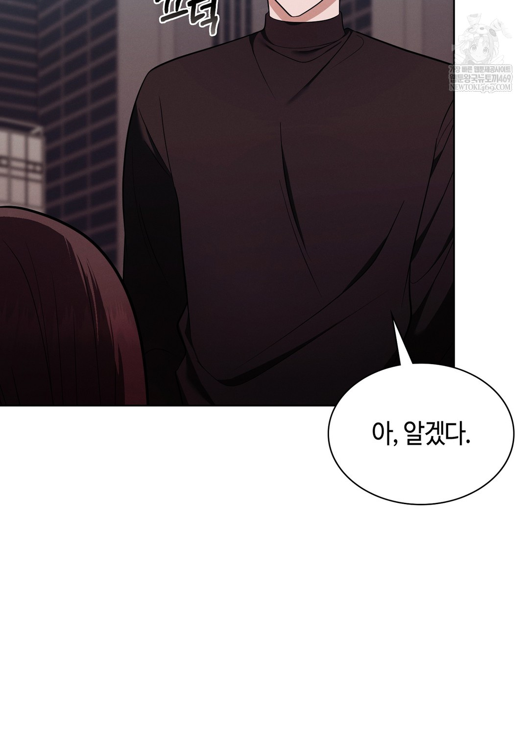 Sleeping World Raw 12