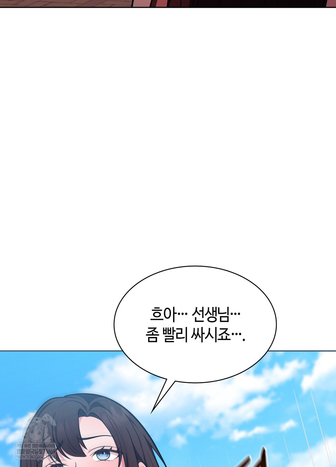 Sleeping World Raw 14
