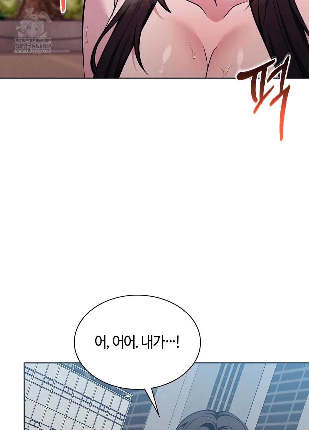 Sleeping World Raw 19