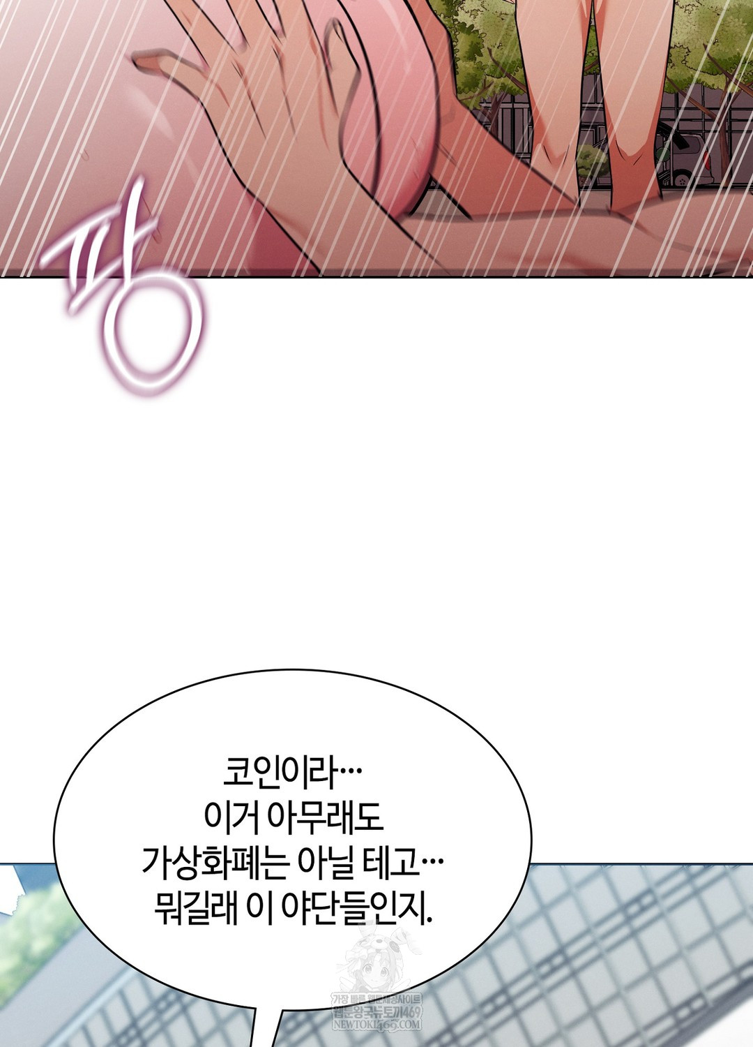 Sleeping World Raw 22