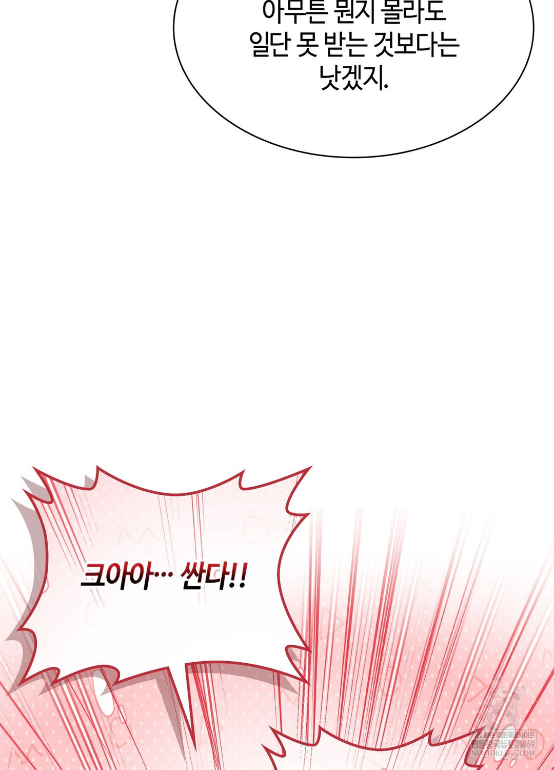 Sleeping World Raw 24