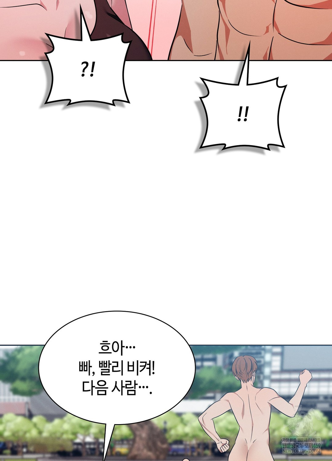 Sleeping World Raw 26