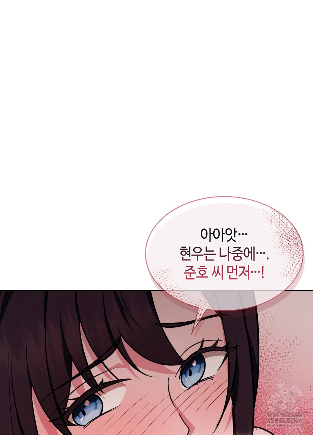Sleeping World Raw 31