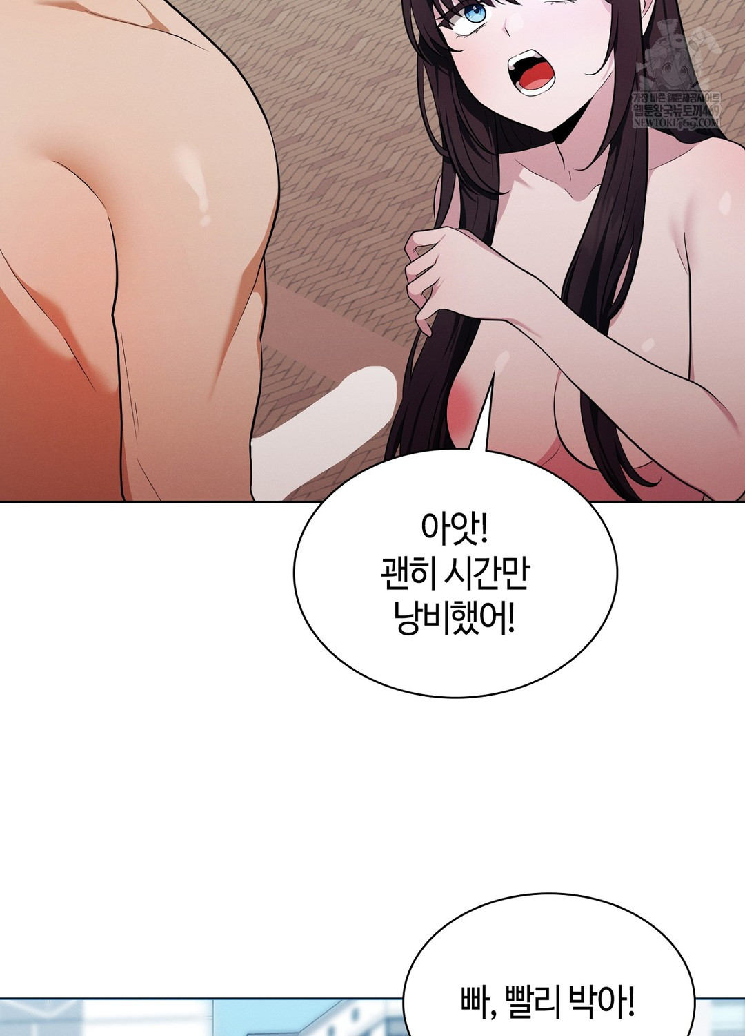 Sleeping World Raw 43