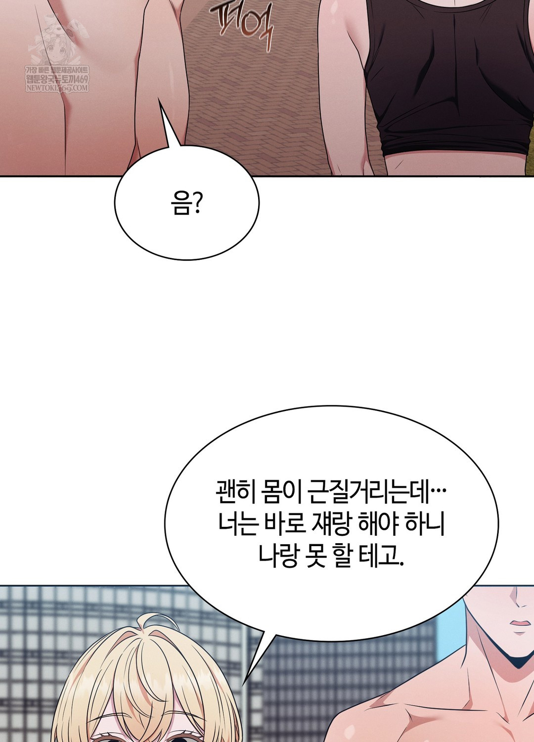 Sleeping World Raw 57