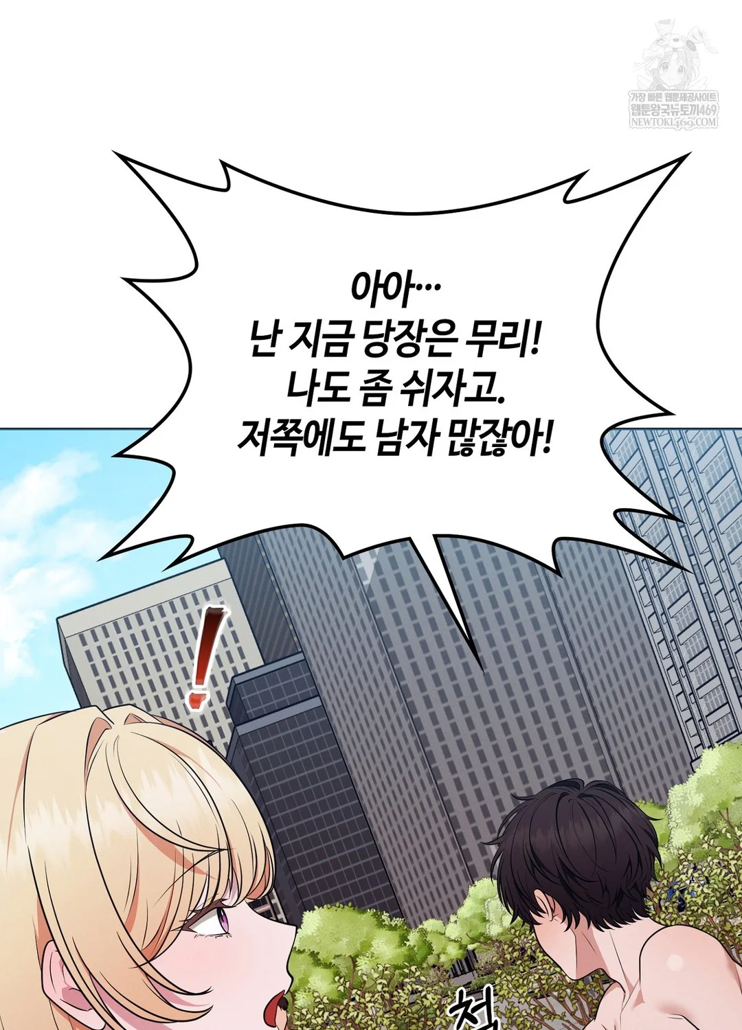 Sleeping World Raw 60