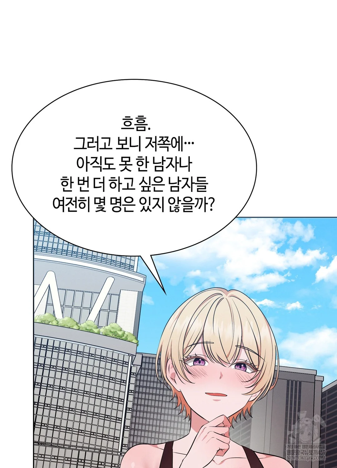 Sleeping World Raw 63
