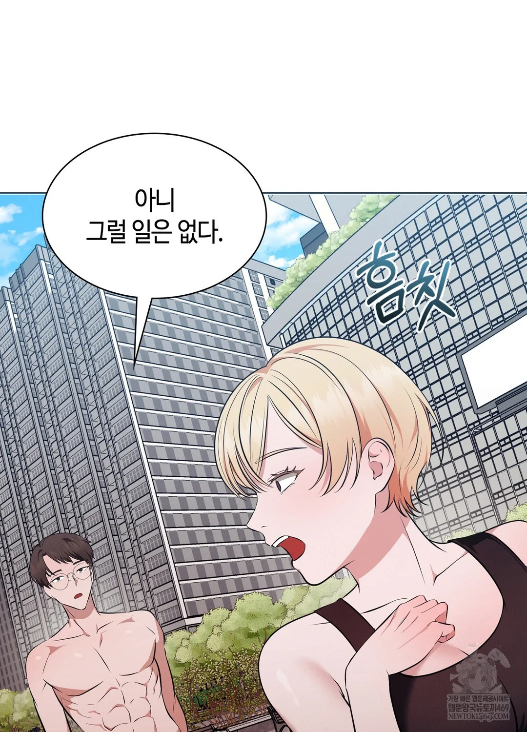Sleeping World Raw 66