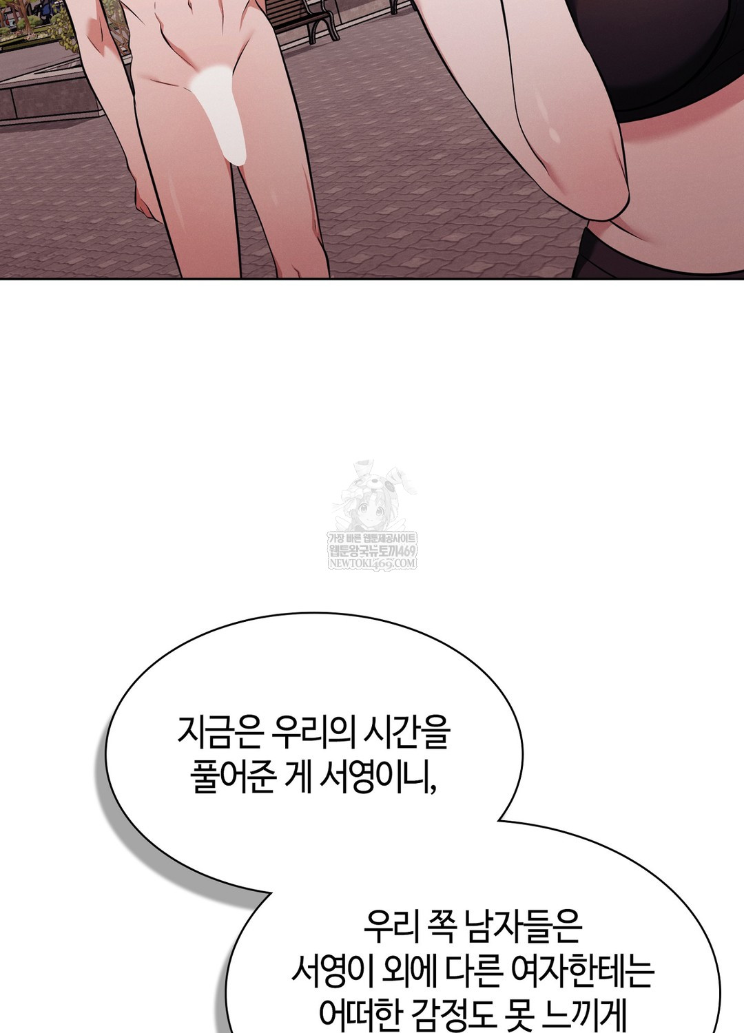 Sleeping World Raw 67