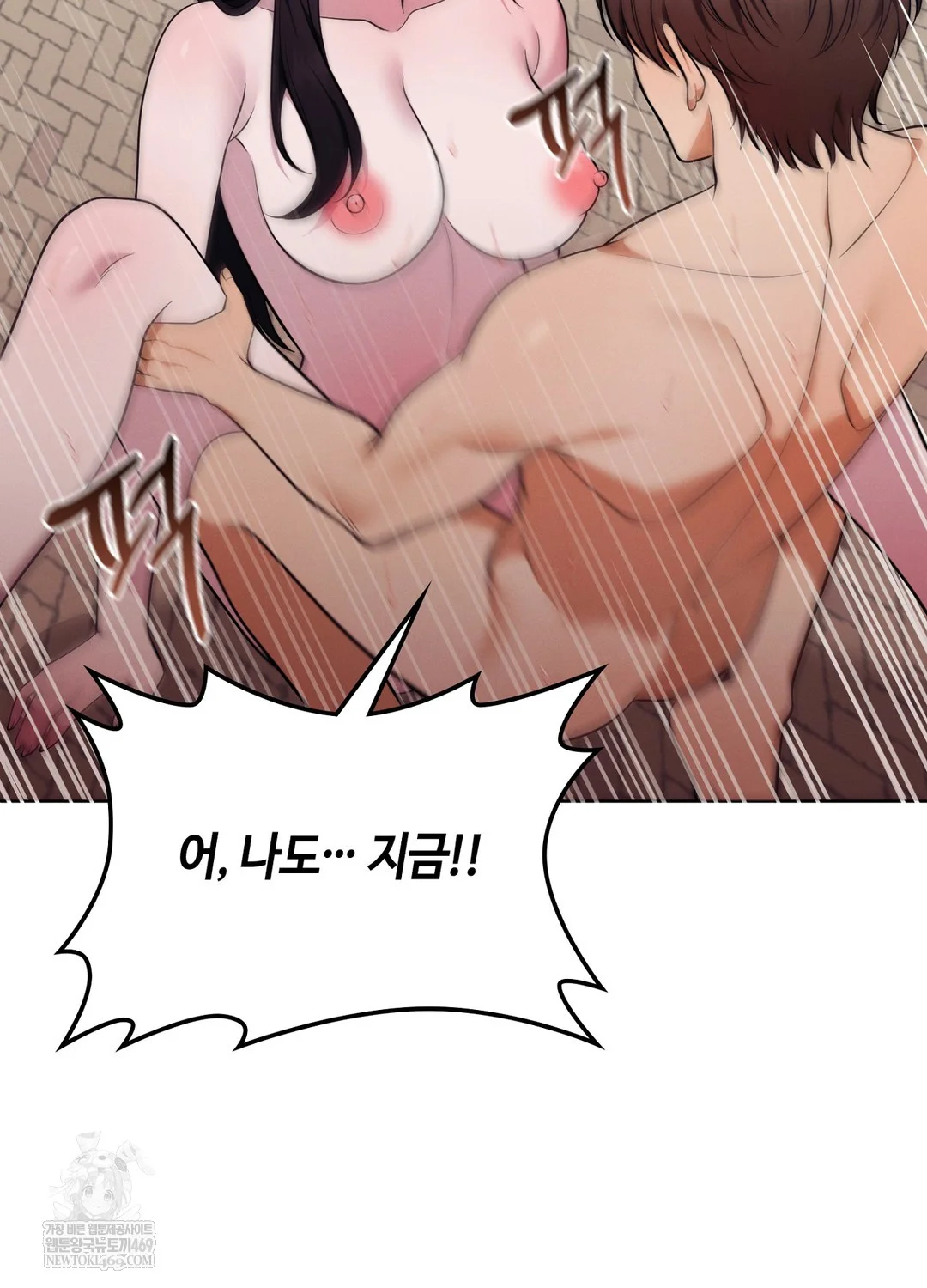 Sleeping World Raw 73