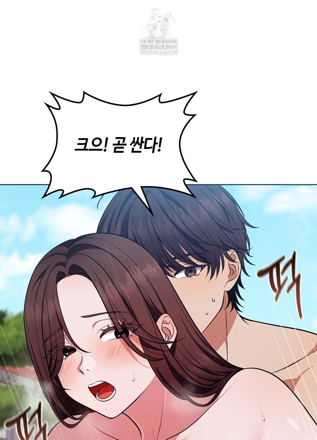 Sleeping World Raw 81