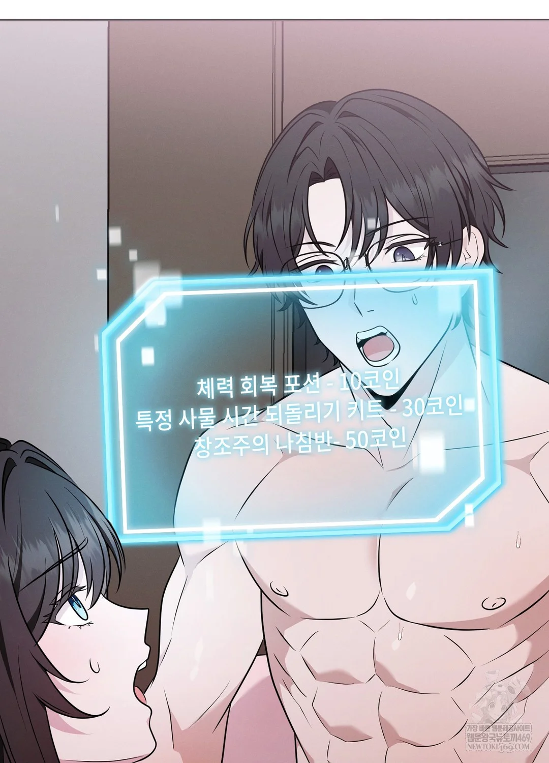 Sleeping World Raw 102