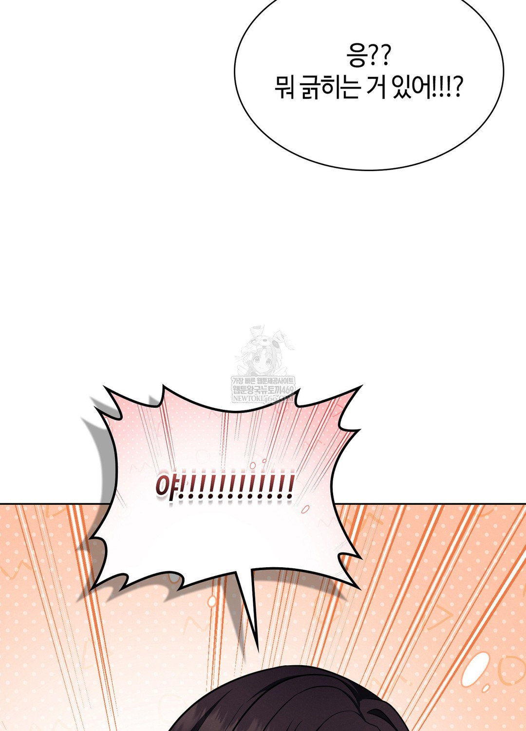 Sleeping World Raw 12