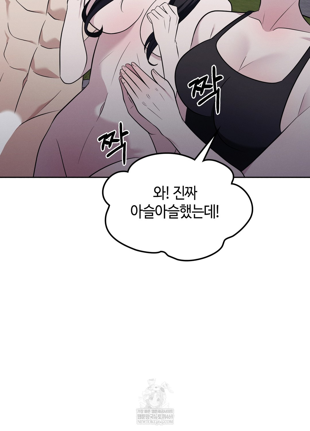 Sleeping World Raw 28