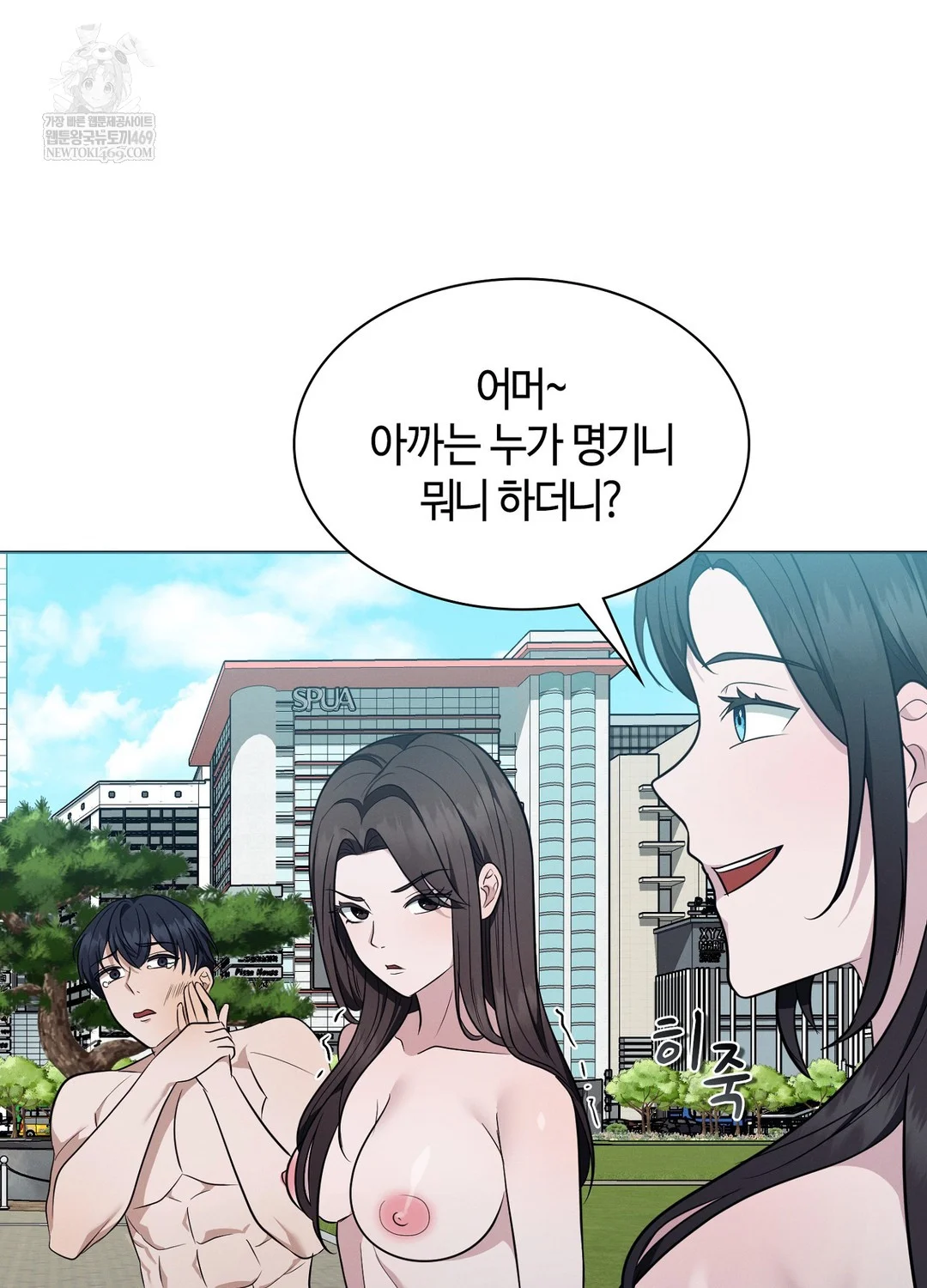 Sleeping World Raw 32
