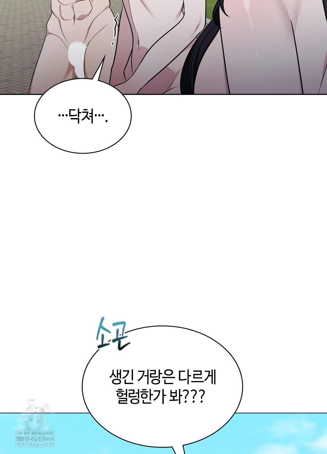 Sleeping World Raw 33