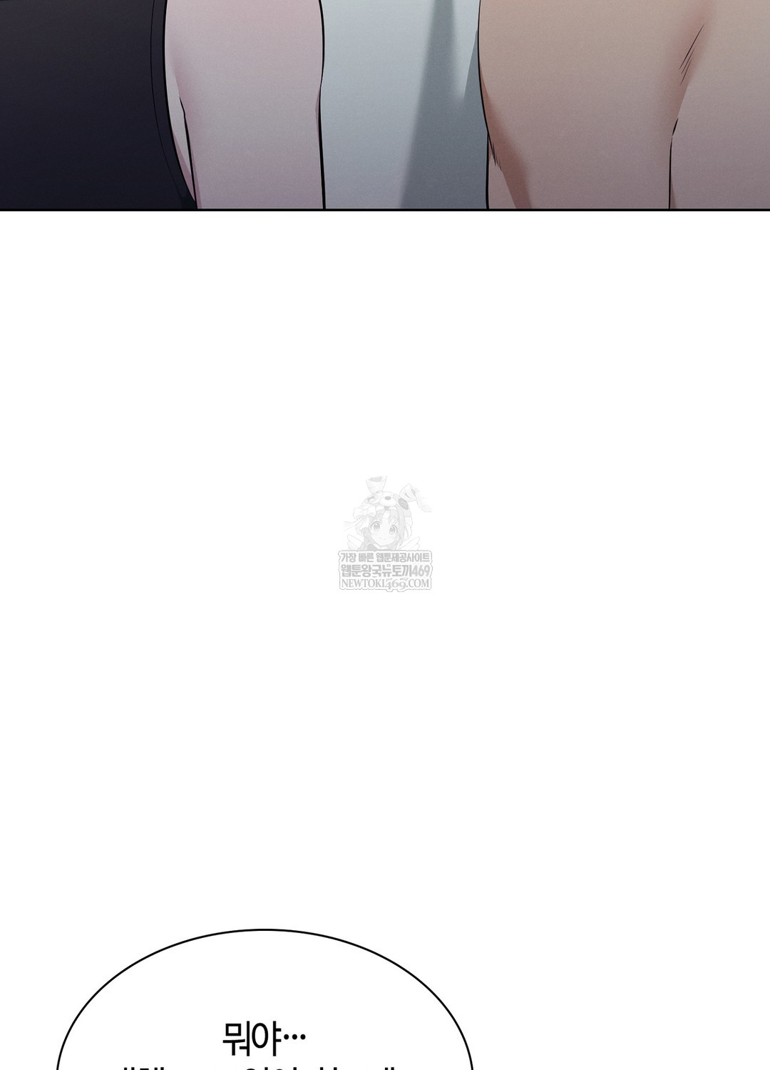 Sleeping World Raw 46