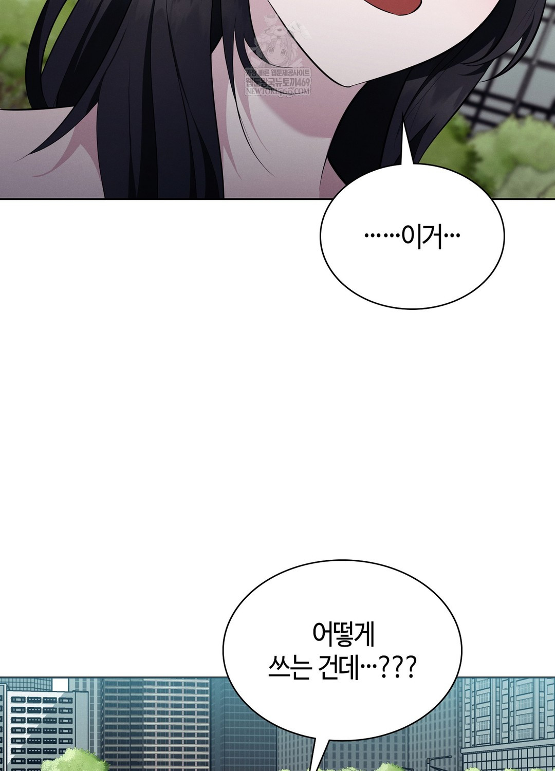 Sleeping World Raw 49