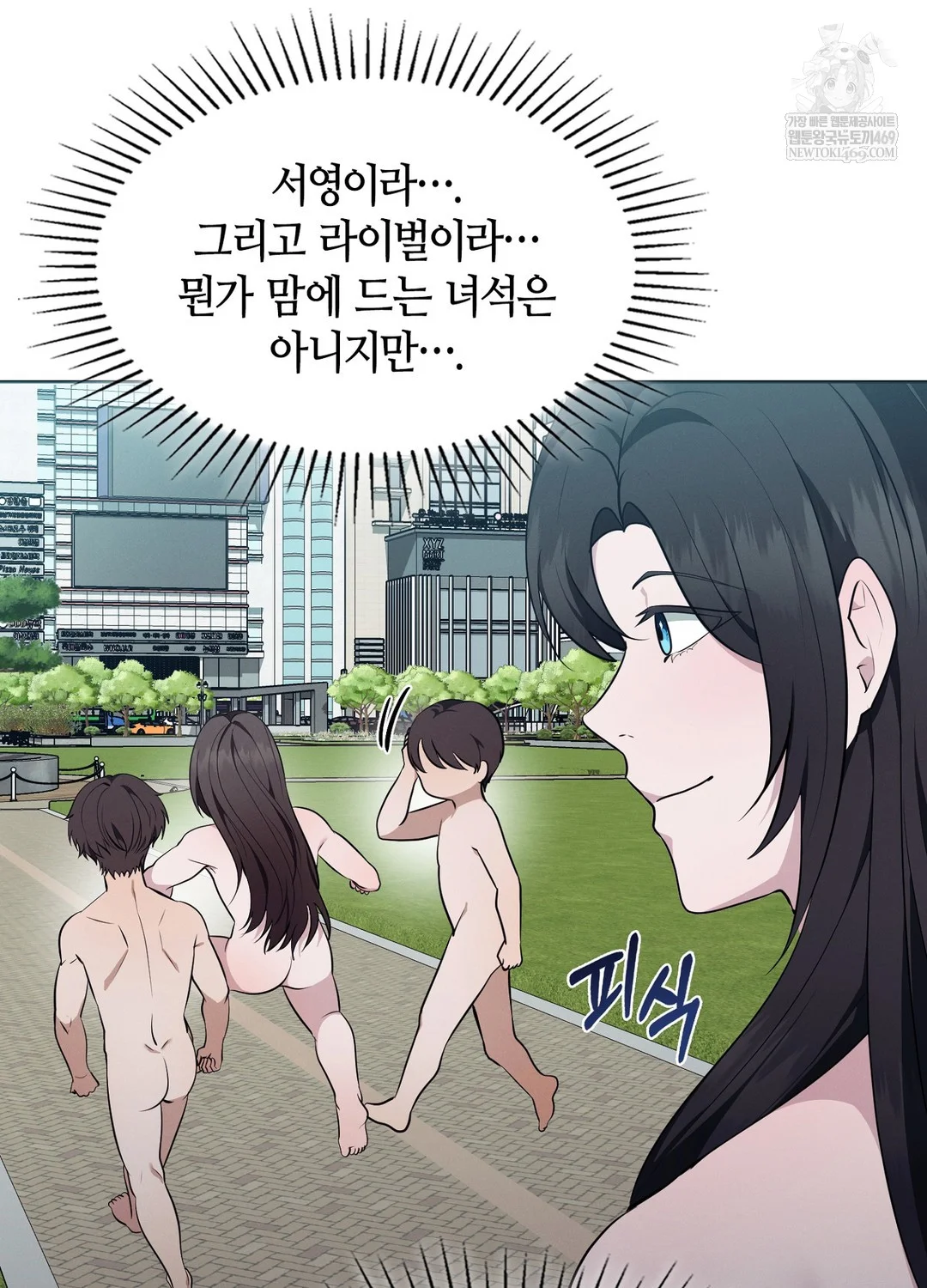 Sleeping World Raw 53