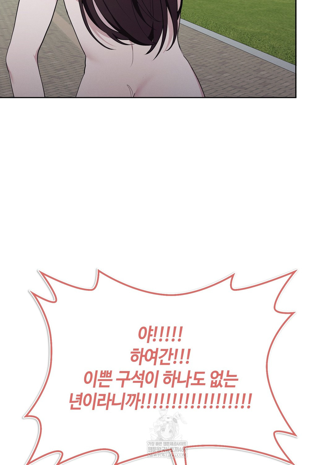 Sleeping World Raw 57