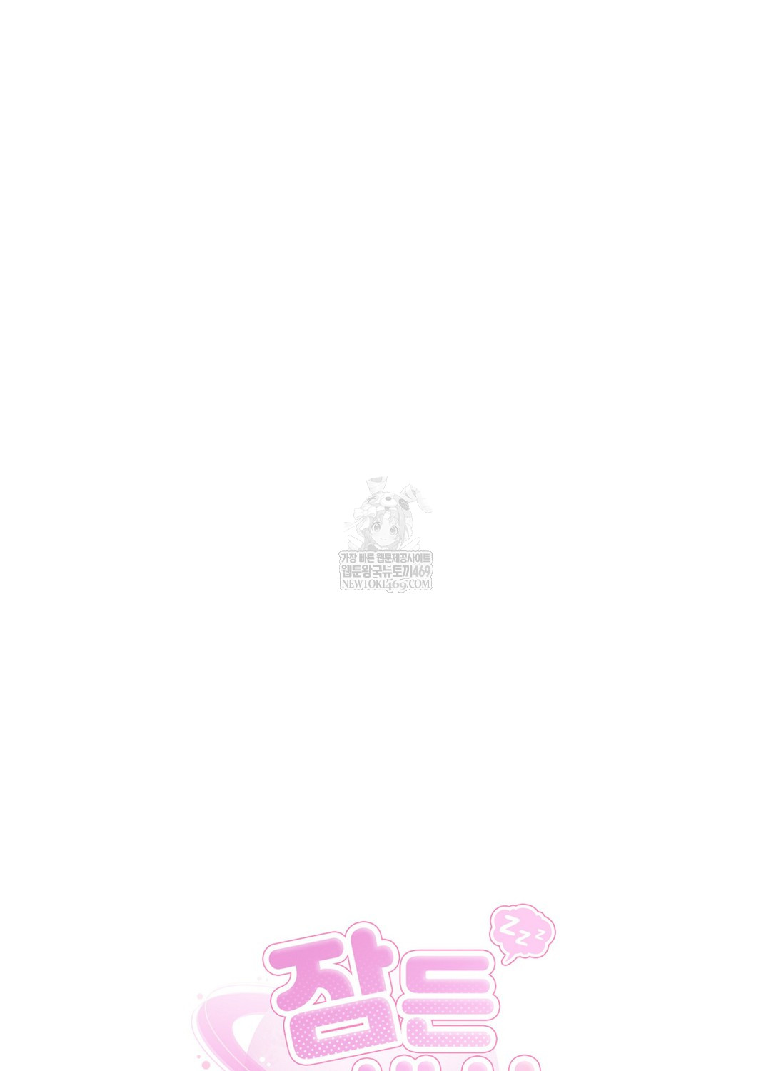 Sleeping World Raw 59