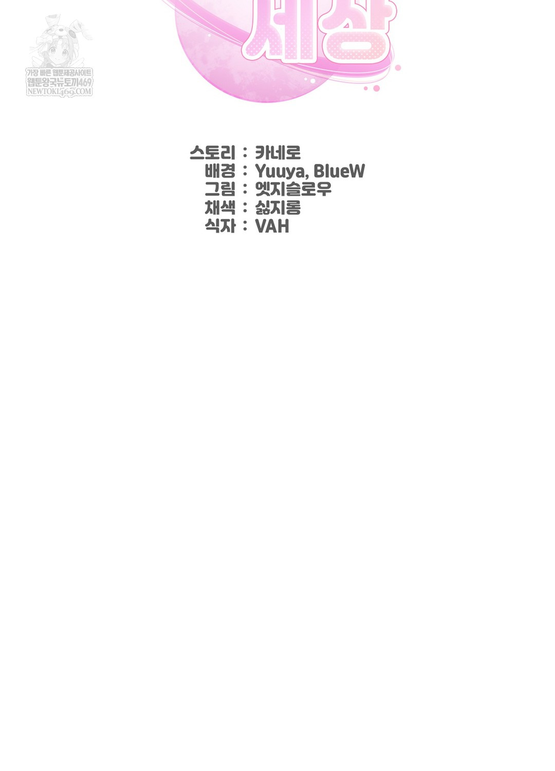 Sleeping World Raw 60