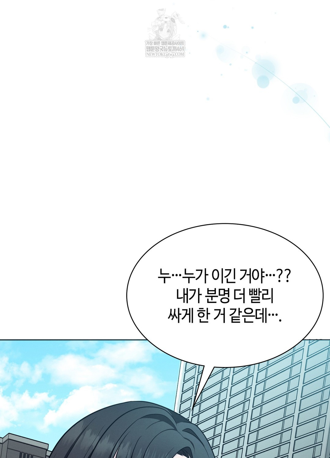 Sleeping World Raw 8