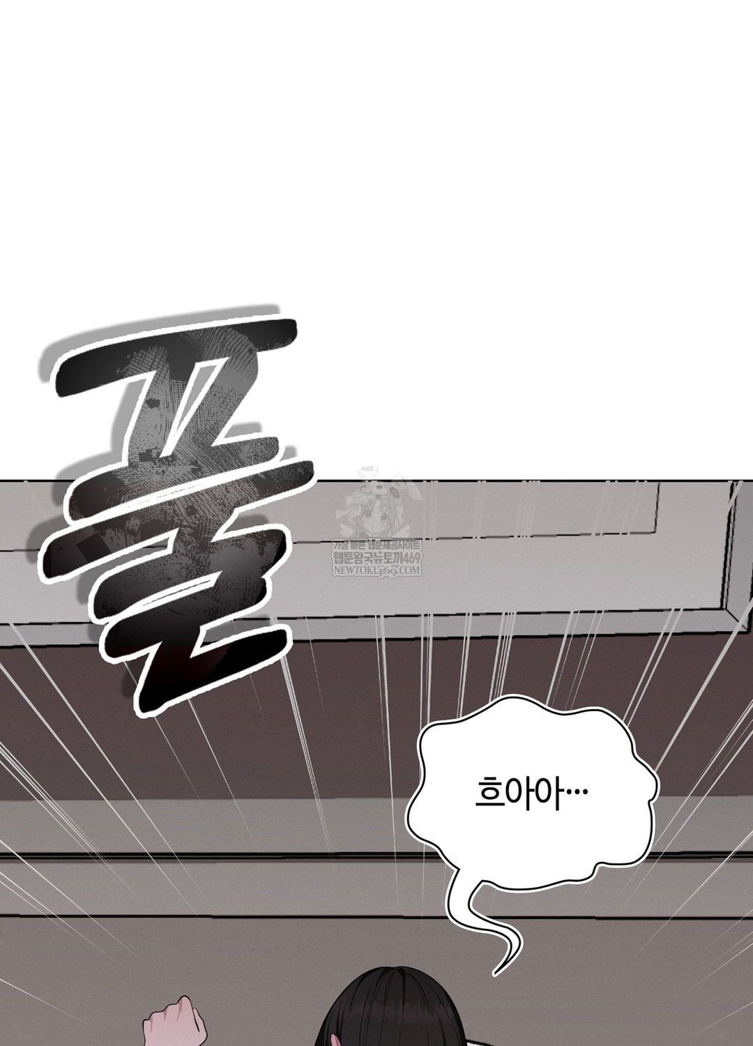 Sleeping World Raw 72