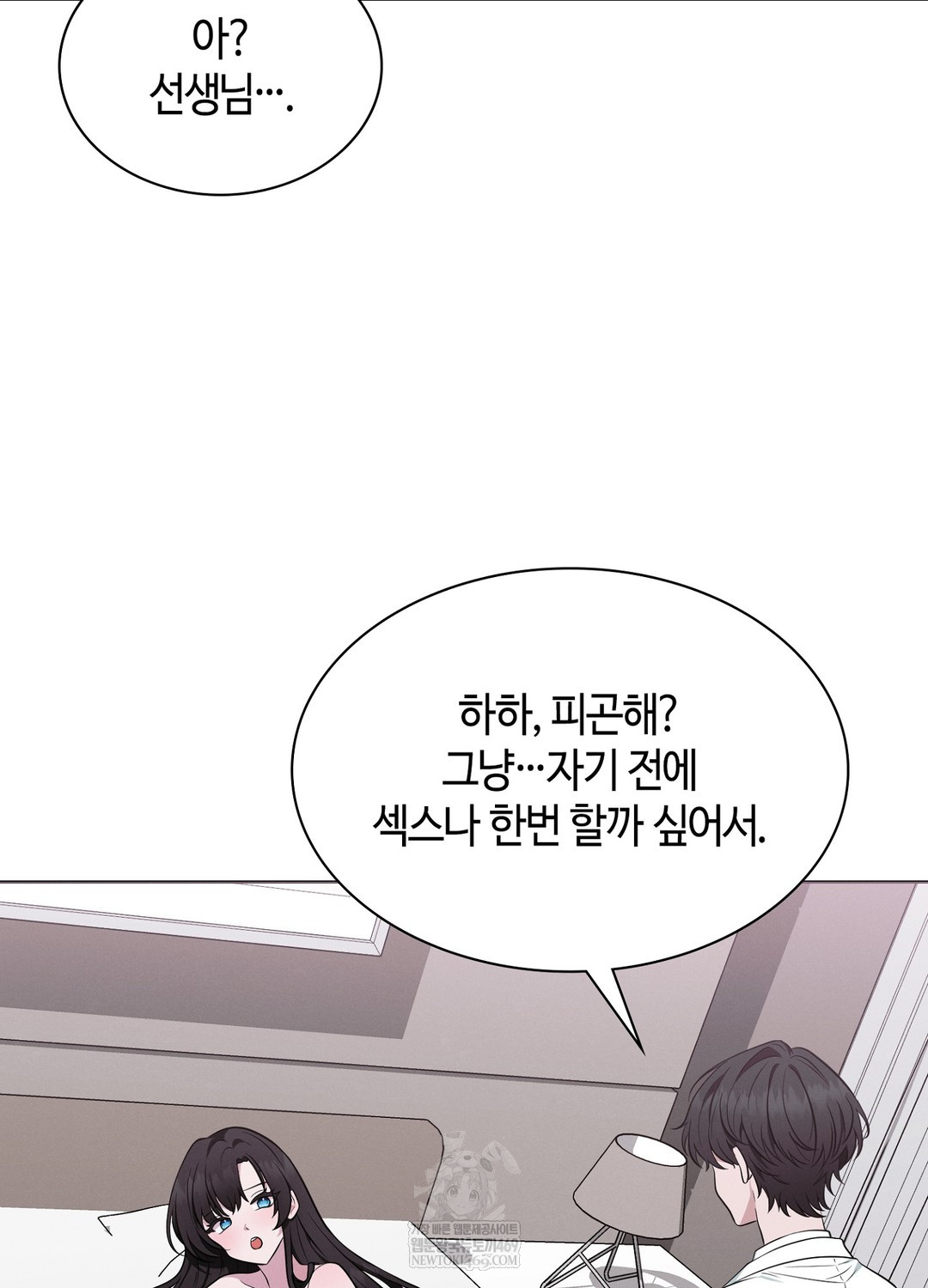 Sleeping World Raw 78