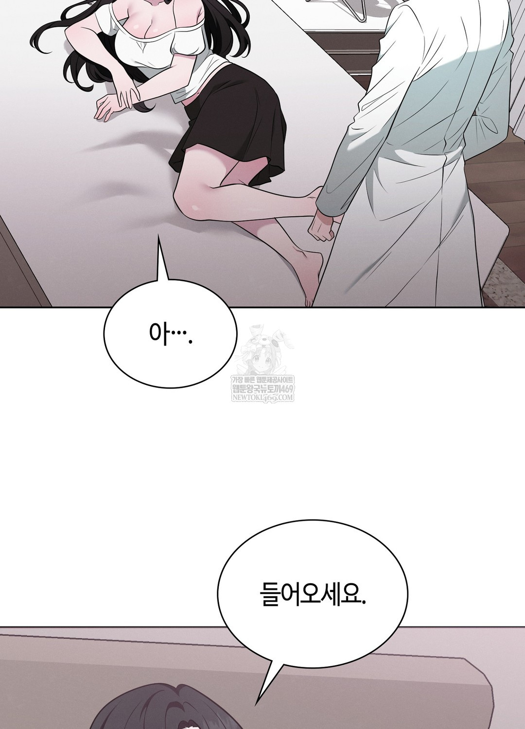Sleeping World Raw 79