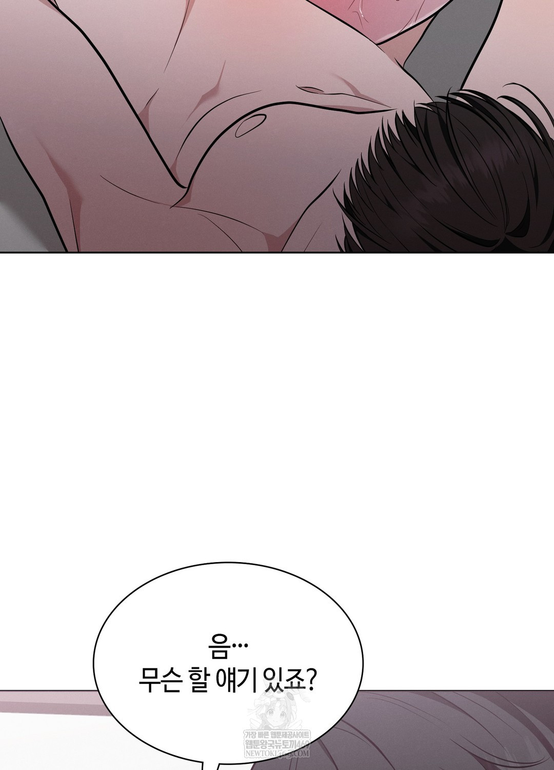 Sleeping World Raw 89
